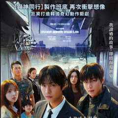 全知讀者視角線上看- 2025-完整版- TW【1080P】HD Quality