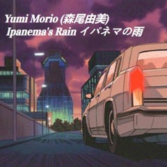 Yumi Morio (森尾由美) /  Ipanema's Rain イパネマの雨