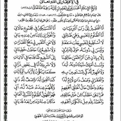 Expl. of of Ibn Taymiyah's At-Ta'iyah regarding One's Need for Allah by Shaykh Mustafa Mubram