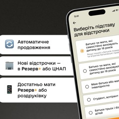 Оформлення відстрочок: У ТЦК пояснили, що змінилось
