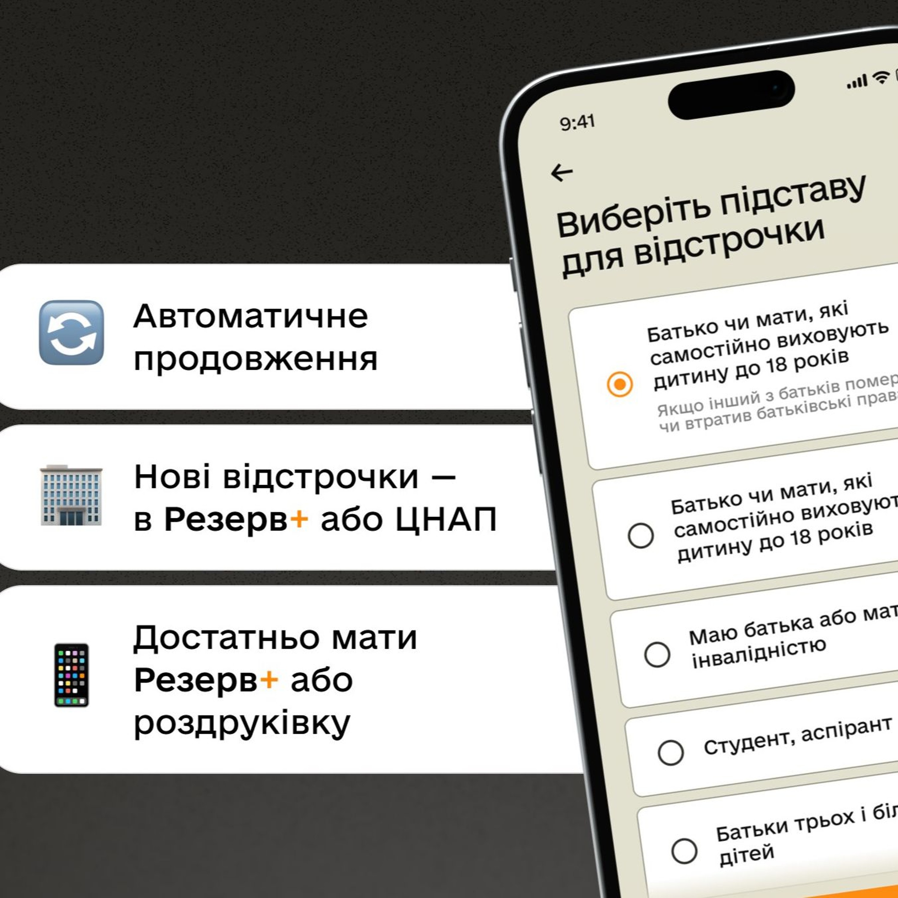 Оформлення відстрочок: У ТЦК пояснили, що змінилось episode artwork