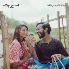 NEW Sinhala songs - May 2025 🇱🇰 Sri Lanka