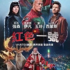 紅色一號▷线上看完整版| 小鴨影音| 中文字幕