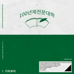 GIRIBOY(기리보이) - 도쿄(Towkio) (FOV Remix) (Feat. 유라(youra))