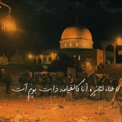 لا فناء لثائر..بصوتي