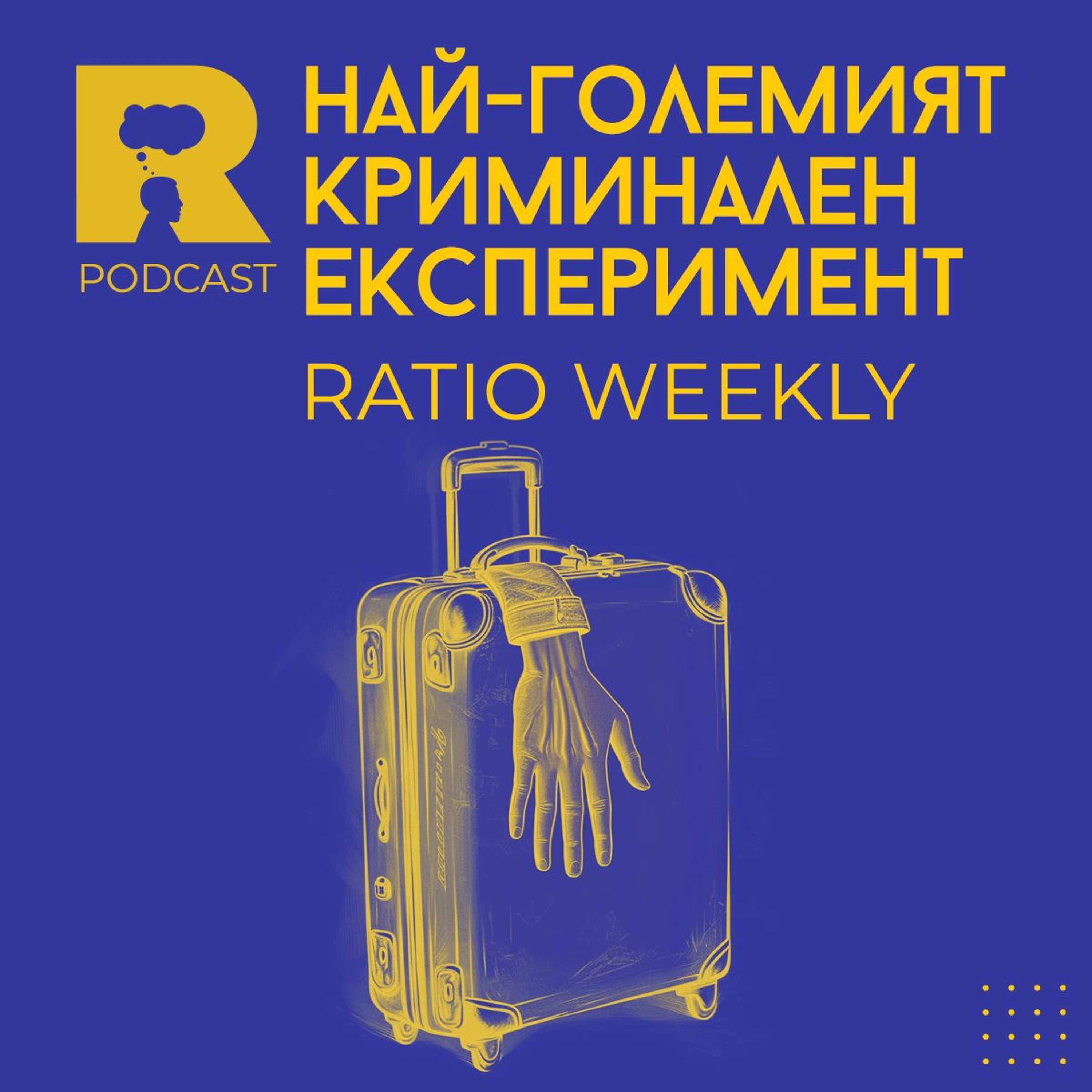 Ratio Podcast