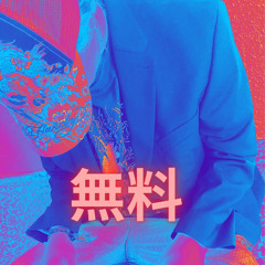 Muryō - 無量 prod. lay2