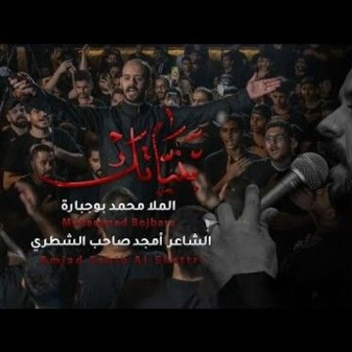 بنياتك - محمد بوجبارة 1444