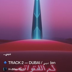 ‎⁨-دبي-( DUBAI ⁩.