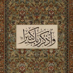 سورة القيامة | أحمد طالب