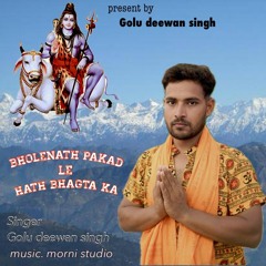 Bholenath Pakad Le Hath Bhagta Ka