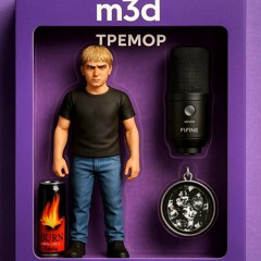 m3d - Тремор (Gokudo)