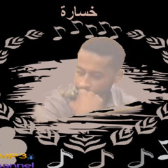 ‎⁨حامد أب سبح خسارة