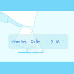 Evening Calm -夕凪-