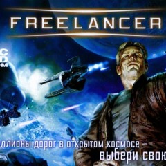 Freelancer. The Sirius system escape