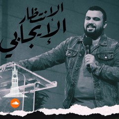 إجتماع الشباب - باسل مجدي ( الكلام الإيجابي ) 19 مارس 2021 KDEC Youth