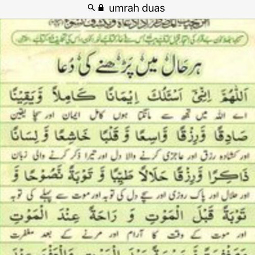 Umra Duas ft. Haji Khadim