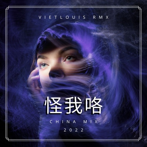 KeKeTong - 怪我咯 ( VietLouis Rmx ) 2022