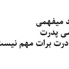 Madar-saghi sakhte