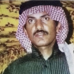عيسى الأحسائي| ياعين ياللي تحبين السهر