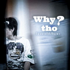 Why tho (Cover)