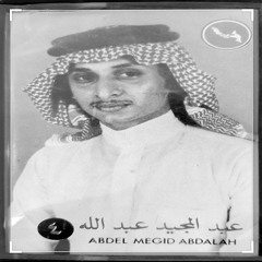 عبدالمجيدఌ