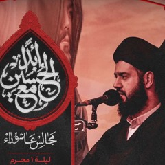 أذن محرم | واحد | علي موالي