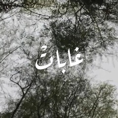 01 Forests - غابات