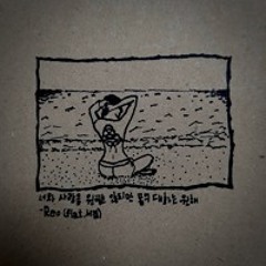 🔞너와 사랑을 원치는 않지만 몸의 대화는 원해🔞(Feat. 941)[Beat By Pacific]