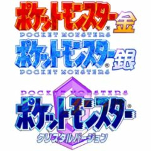 ポケモンbgm 音楽 By 蒼海龍 音楽 ポケモンbgm 音楽 By 蒼海龍 音楽