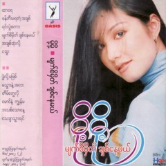 ဖန်တီးမရတဲ့ အချစ်  ~ မို့မို့