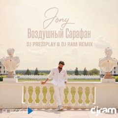 Jony - Воздушный Сарафан (DJ Prezzplay & DJ Ram Radio Edit)