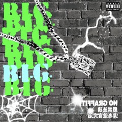 나플라(nafla)-B.I.G