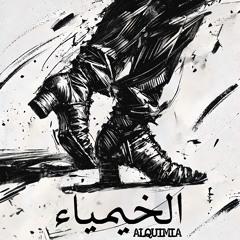 Alquimia