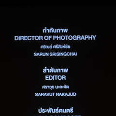 NHẠC PHIM TEE YOD ธเดนทางกลบมา (Ost. ธหยด) กานต นภทร กำจรปรชา.mp3