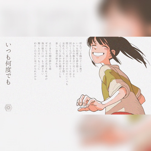 Always With me いつも何度でも 언제나 몇번이라도 (cover by DAZBEE).m4r