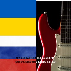 My Guitar Gently Screams