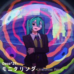 モニタリング UmeShow Remix.