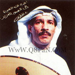 ‎⁨يوسف المطرف ياساري الليل (صوت).⁩