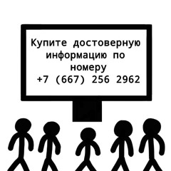 фанат папича(Моральная безработица)