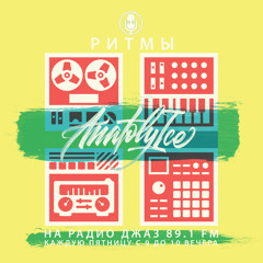 RHYTHMS Radio Show (Feb.14.2020)