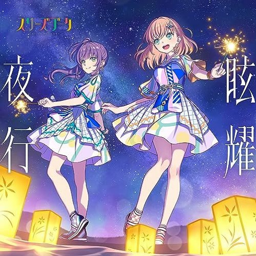 【Free DL】Kawaii no susume(OKAPi Speed Garage Bootleg)