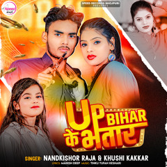 UP Bihar Ke Bhatar