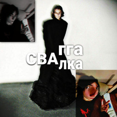 темный принц, ashleyrossmith - свалка (hoodtrap by. xsket)