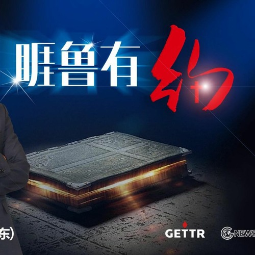 #睚鲁有约 #空中活力排 #属灵生命 #品格建造 #睚鲁 主持，嘉宾： #艳敏 #朱丽叶 2024 - 01 - 08 #基督徒 #圣经 #爆料革命 #