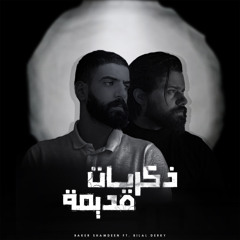 ZIKRAYAT QADIMAH (feat. Bilal Derky)