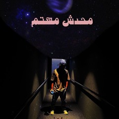 CHETS - MAHDESH MOHTAM | شيتس محدش مهتم "MJR: