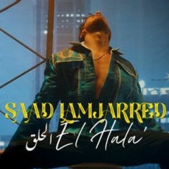 Saad Lamjarred - El Hala' | 2022 | سعد لمجرد - الحلق