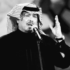 ابو بكر السالم - انت وينك