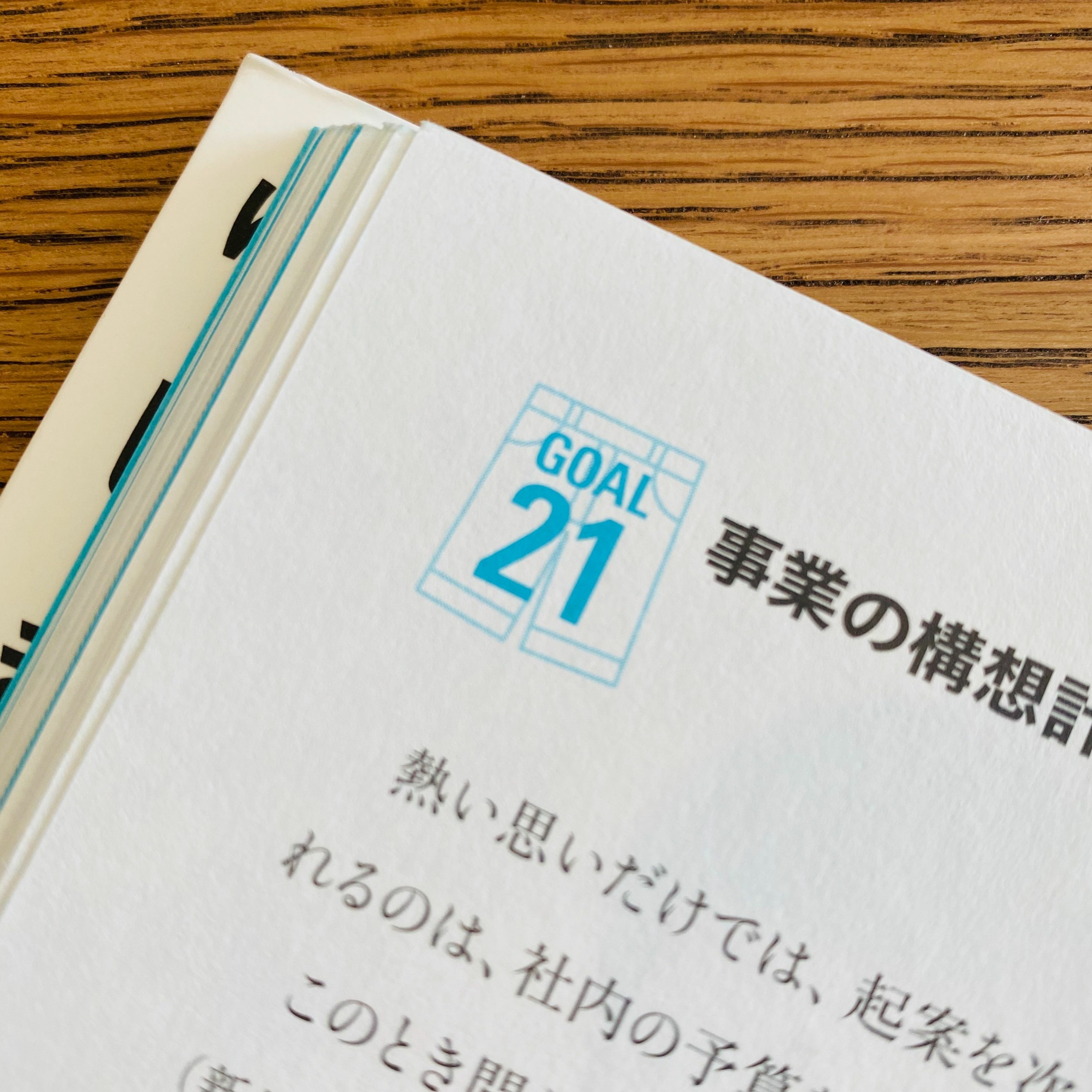 図本ラジオ